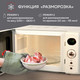 Миниатюра изображения товара Микроволновая печь GFGRIL GF-MWO205 (бежевый)