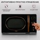 Миниатюра изображения товара Микроволновая печь GFGRIL GF-MWO205 (черный)