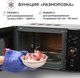 Миниатюра изображения товара Микроволновая печь GFGRIL GF-MWO205 (черный)