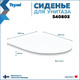 Миниатюра изображения товара Сиденье для унитаза Teymi S40802