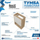 Миниатюра изображения товара Тумба под умывальник Teymi Nura T60535 (белый)