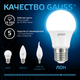 Миниатюра изображения товара Лампа Gauss A60 7W 710lm 6500K E27 LED / 102502307