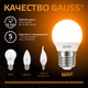 Миниатюра изображения товара Лампа Gauss Шар 9.5W 890lm 3000K E27 LED / 105102110