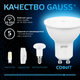 Миниатюра изображения товара Лампа Gauss MR16 5W 530lm 6500K GU10 LED / 101506305