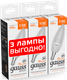 Миниатюра изображения товара Лампа Gauss Basic Свеча 5.5W 400lm 3000K E14 LED / 1033116K (3шт)