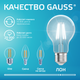 Миниатюра изображения товара Лампа Gauss Filament Elementary А60 9W 730lm 4100К Е27 LED / 22229