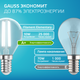 Миниатюра изображения товара Лампа Gauss Filament Elementary Шар 10W 670lm 4100К Е14 LED / 52120