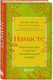 Миниатюра изображения товара Набор книг Бомбора Намасте. Счастье в моменте