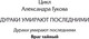 Миниатюра изображения товара Книга АСТ Враг тайный, твердая обложка (Гуков Александр)