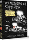 Миниатюра изображения товара Книга АСТ Исследования хоррора, твердая обложка (Павлов Александр)