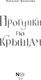 Миниатюра изображения товара Книга АСТ Прогулки по крышам, твердая обложка (Колесова Наталья)