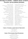Миниатюра изображения товара Книга Эксмо Ковчег Марка, мягкая обложка (Устинова Татьяна)