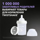 Миниатюра изображения товара Бутылочка для кормления Twistshake Антиколиковая 79085 (125мл, белый)