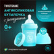 Миниатюра изображения товара Бутылочка для кормления Twistshake Антиколиковая 79087 (125мл, пастельный синий)