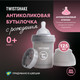 Миниатюра изображения товара Бутылочка для кормления Twistshake Антиколиковая 79088 (125мл, пастельный серый)