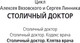 Миниатюра изображения товара Книга АСТ Столичный доктор. Клятва врача, твердая обложка (Вязовский Алексей, Линник Сергей)