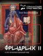 Миниатюра изображения товара Книга АСТ Фридрих II и его интеллектуальный мир, твердая обложка (Воскобойников Олег)