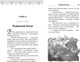 Миниатюра изображения товара Книга Махаон Ядовитые волны, твердая обложка (ДасГупта Саянтани)