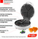 Миниатюра изображения товара Вафельница Великие Реки Кубань-4
