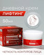 Миниатюра изображения товара Крем для лица Novosvit Лифтинг укрепляющий подтягивающий дневной (50мл)