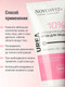 Миниатюра изображения товара Крем для лица Novosvit Увлажняющий Мочевина 10% (75мл)