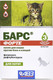Миниатюра изображения товара Капли от блох Агроветзащита Барс Форте для котят (3 пипетки)