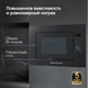 Миниатюра изображения товара Микроволновая печь Zigmund & Shtain BMO 24 B