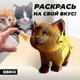 Миниатюра изображения товара Конструктор QBRIX Три котика 3D. С глазками 20087