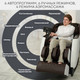 Миниатюра изображения товара Массажное кресло PLANTA MC-5000