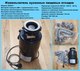 Миниатюра изображения товара Измельчитель отходов Dobra MQC01