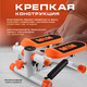 Миниатюра изображения товара Министеппер Solmax&Fitness FI54716 (оранжевый)