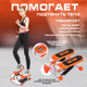 Миниатюра изображения товара Министеппер Solmax&Fitness FI54716 (оранжевый)