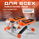 Миниатюра изображения товара Министеппер Solmax&Fitness FI54716 (оранжевый)
