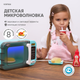 Миниатюра изображения товара Микроволновая печь игрушечная Solmax&Kids SM99510