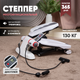 Миниатюра изображения товара Министеппер Solmax&Fitness SM99575 (белый)