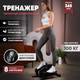 Миниатюра изображения товара Министеппер Solmax&Fitness SM99534 (черный)