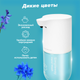 Миниатюра изображения товара Сенсорный дозатор для жидкого мыла Simpleway Дозатор для ванной с набором мыла / SW99845