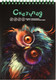 Миниатюра изображения товара Скетчбук Феникс+ Удивленная сова / 68507