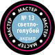 Миниатюра изображения товара Краска для моделей Звезда 13-МАКР (светло-голубой)