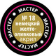 Миниатюра изображения товара Краска для моделей Звезда 18-МАКР (желто-оливковый)
