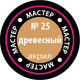 Миниатюра изображения товара Краска для моделей Звезда 25-МАКР (древесный)