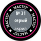 Миниатюра изображения товара Краска для моделей Звезда 31-МАКР (серый)