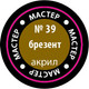 Миниатюра изображения товара Краска для моделей Звезда 39-МАКР (брезентовый)