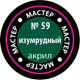 Миниатюра изображения товара Краска для моделей Звезда 59-МАКР (изумрудный)