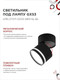 Миниатюра изображения товара Спот INhome НПБ-Спот-GX53 SBM-NL-BL / 4690612052250