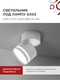 Миниатюра изображения товара Спот INhome НПБ-Спот-GX53 SBM-NL-WH / 4690612052243