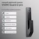 Миниатюра изображения товара Умный замок Viomi Guard 2 Pro (LBT61C)