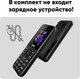 Миниатюра изображения товара Мобильный телефон Inoi 100 Lite (черный)