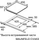 Миниатюра изображения товара Индукционная варочная панель Maunfeld CVI453SBWH Lux Inverter