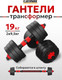 Миниатюра изображения товара Набор гантелей разборных Classmark 2023073720079